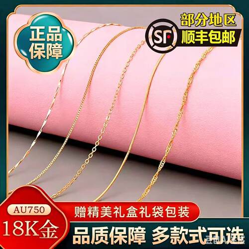 18K黄金项链万能针式女款锁骨链