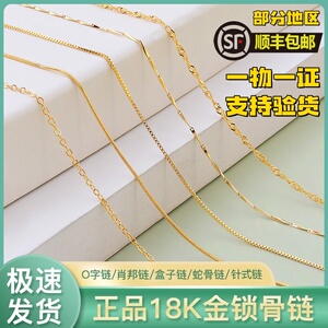18K黄金项链针式女款锁骨链