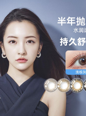 candymagic美瞳半年抛女2片装大直径隐形眼镜自然正品（临期）