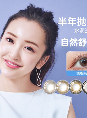 candymagic糖果美瞳半年抛1片装大直径混血隐形眼镜近视（临期）