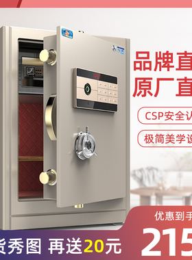 【灵耀系列】中国虎牌保险柜家用CSP认证原3C全钢防盗保险箱办公室45/68/100/120CM高保管箱