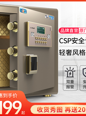 【灵雅系列】中国虎牌保险柜家用小型保险箱办公室全钢防盗30/45CM高CSP原3C认证保管箱