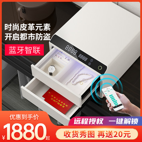 虎牌家用办公室指纹抽屉保险柜