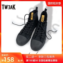 Tweak特威克春秋新款超纤帆布高帮板鞋 男女情侣休闲鞋子