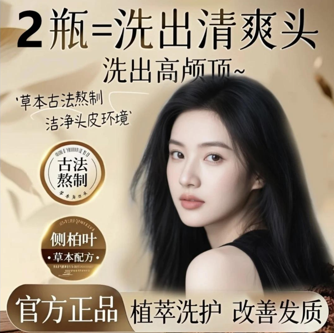 人参侧柏叶何首乌无患子茶油护发洗发水-2
