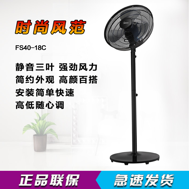 ÃÀµÄµç·çÉÈFS40-18C/18D¼ÒÓð칫ÊÒ¾²Òô»úеʽҡͷ̨ʽÁ½ÓÃÂ䵨ÉÈ