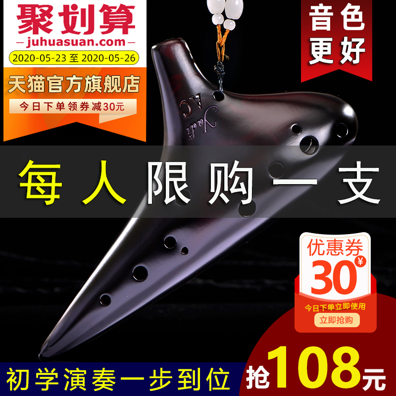【yadi/雅的】陶笛12孔AC专业初学裂纹手绘熏烧陶笛十二孔演奏型