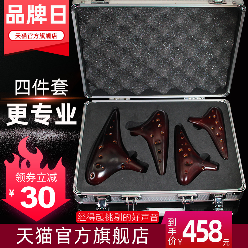 【yadi/雅的】四件套 12孔陶笛熏烧裂纹款含AC SF SG SC调 正品