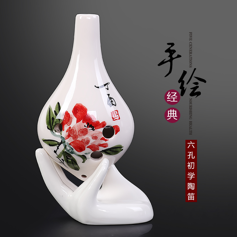 陶笛初学入门六孔中音手绘乐器