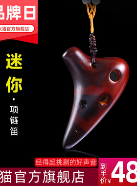 【yadi/雅的】迷你小陶笛超高音F调 SSF项链6孔熏烧裂纹简单乐器