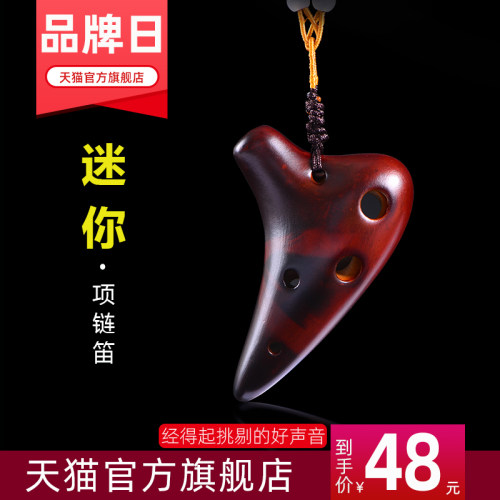 yadi雅的 镖人吊坠迷你小陶笛 超高音F调 SSF项链6孔熏烧裂纹乐器