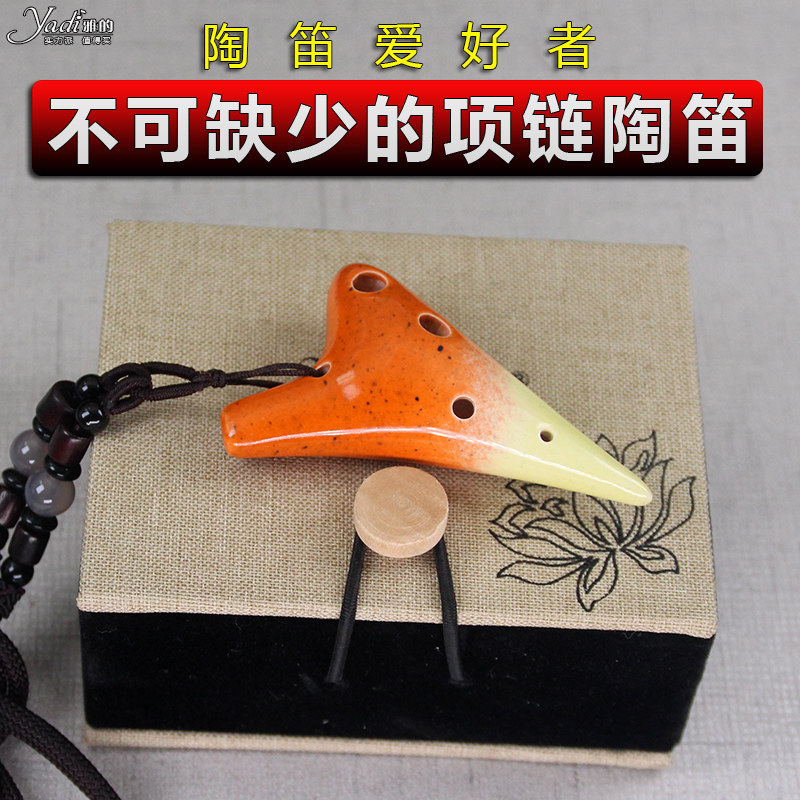 【yadi/雅的】 迷你SSF小陶笛项链窑变色熏烧裂纹超高音F调笛子