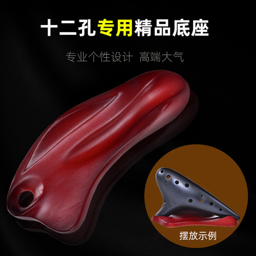 专用底座十二孔摆件陶笛