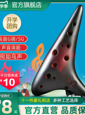 【yadi/雅的】12孔SG陶笛 高音G调 专业裂纹熏烧陶笛学生初学乐器