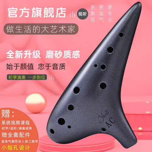 雅的陶笛12孔AC调专业演奏级十二孔中音c初学者入门学生民族乐器