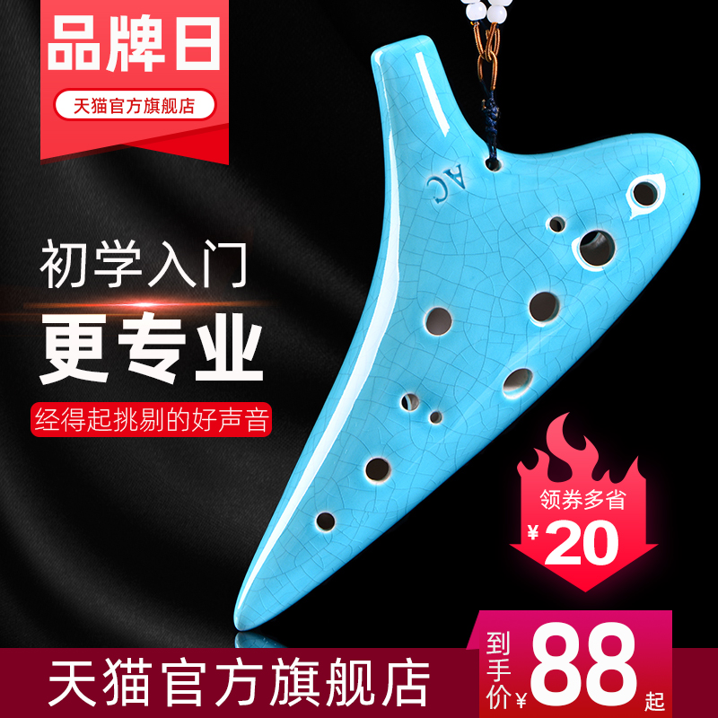 【yadi/雅的】十二孔陶笛 中音C调 12孔AC陶笛初学者送6孔小陶笛