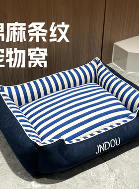 狗窝条纹窝四季通用可拆洗小型犬泰迪四季通用柯基猫窝夏天沙发床