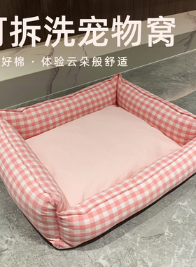 狗窝小型犬宠物窝猫窝四季通用垫子狗狗可拆洗狗床比熊夏天狗房子