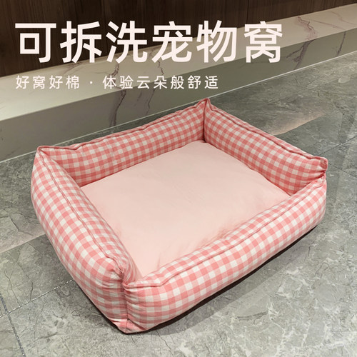 JNDOU热销高颜值可拆洗宠物窝