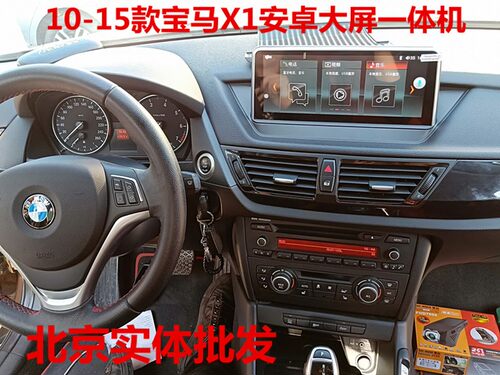 宝马老X1安卓中控改装导航倒车