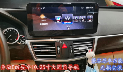 奔驰E级/C级改装中控安卓大屏