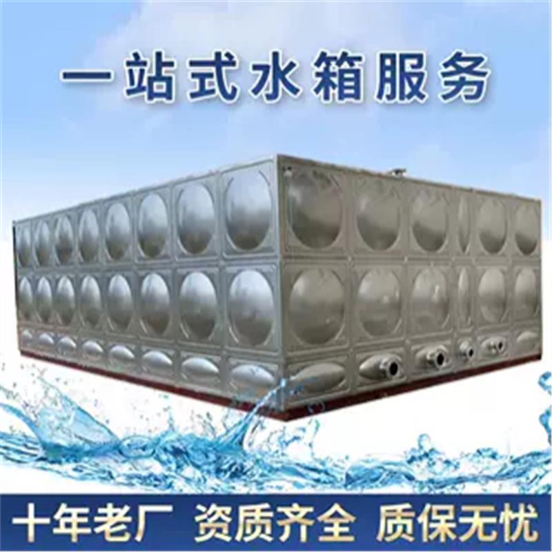 方形用水水箱罐圆形水箱消防储水蓄水池生活不锈钢保温大容量304