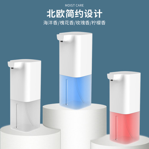 全自动洗手机usb充电抑菌洗手液