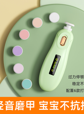 婴儿轻音指甲剪新生电动打磨甲器