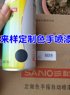 RAL7016煤灰RAL7011铁灰7010油布灰8011深棕色设备修补翻新喷漆