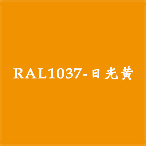 定制劳尔色卡色RAL手喷漆