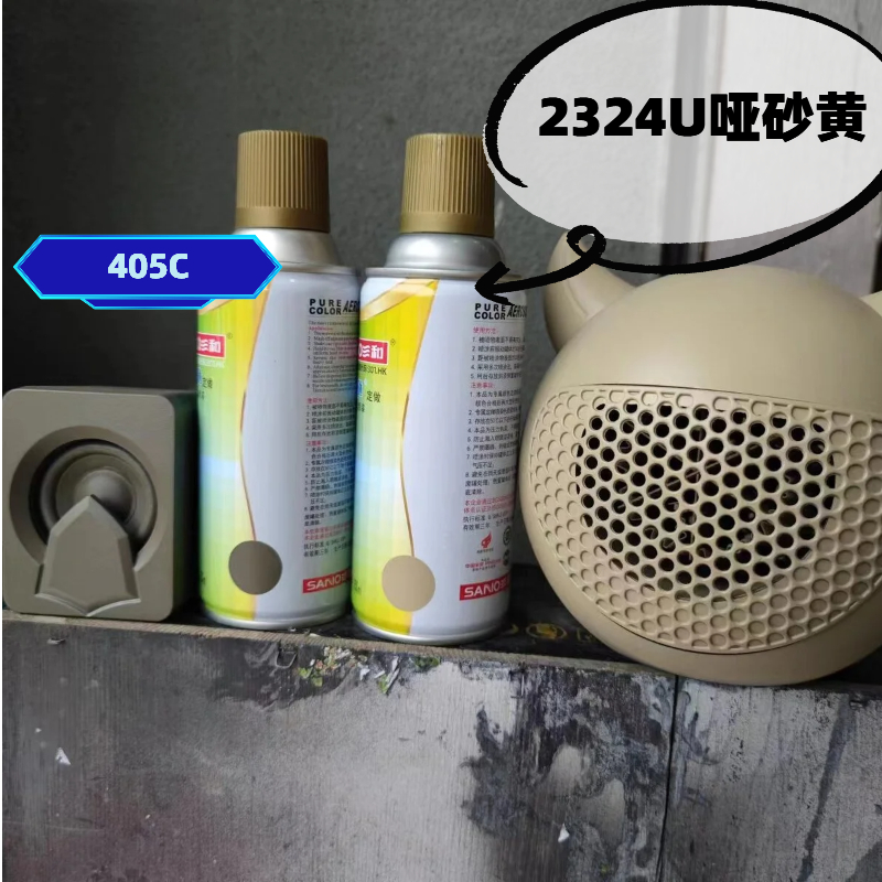三和沙色黄色手摇自动喷漆