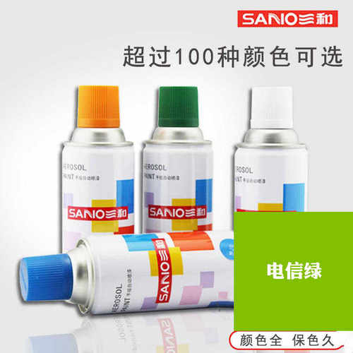 3292C国网绿286C电信蓝修补漆