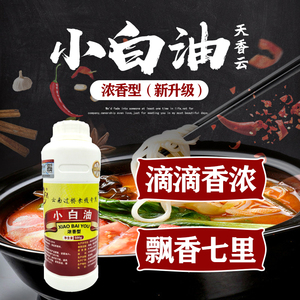 天云香小白油云南过桥米线专用调料米线飘香料买5送1 买10送3