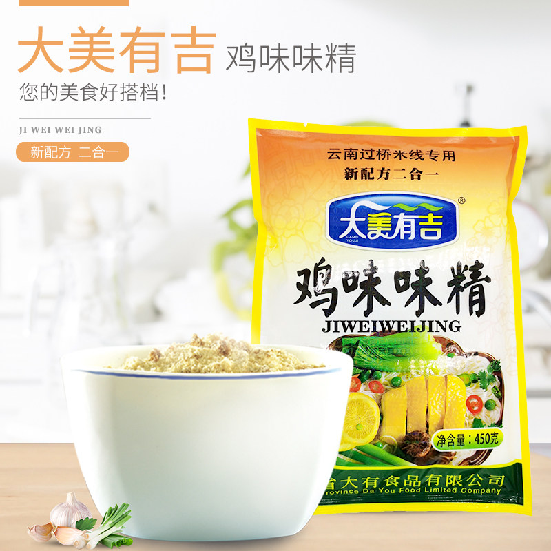 味精大美有吉云南过桥米线味精
