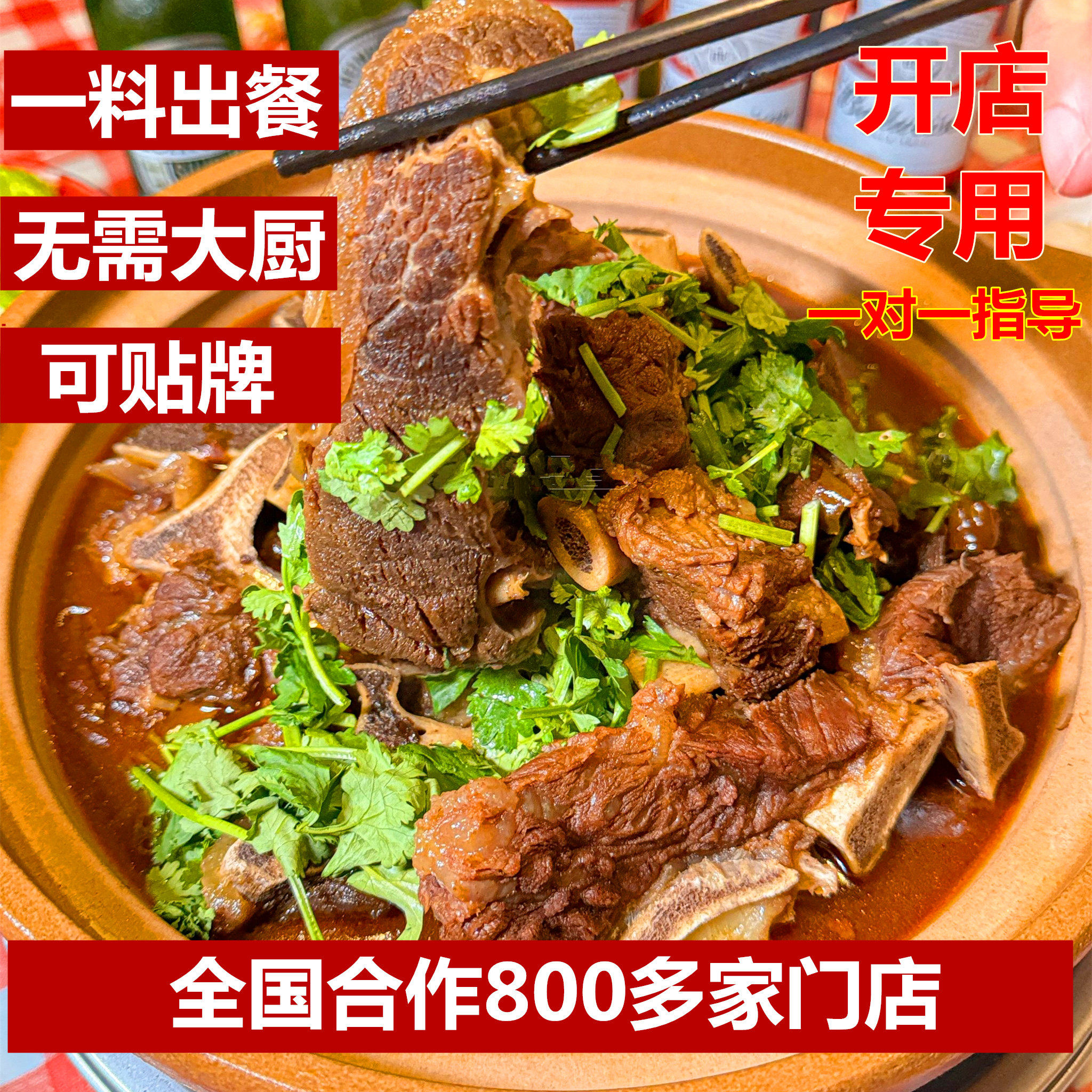 地摊牛排火锅底料 酱料卤牛骨牛排酱料包一料出品免费提供做法1KG