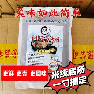 天香云复合调味料可代替西府鸡精飘香高汤等，配合各口味底料使用
