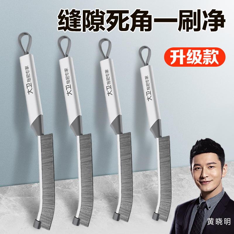 大卫缝隙刷官方正品长柄多功能刷家用瓷砖浴室厨房卫生间用刷子