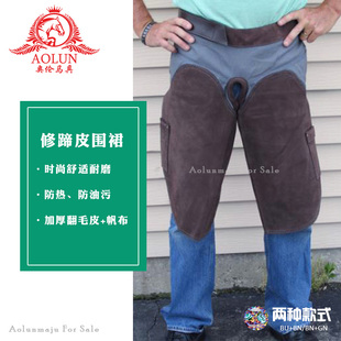 进口修蹄皮围裙奥伦马具马术运动马房用品修蹄皮围裙钉蹄皮围裙