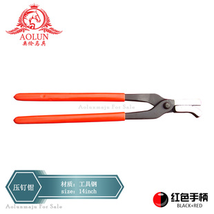 压钉钳 奥伦马具马术用品马匹马房修蹄工具 AO 弯钉钳 Clincher