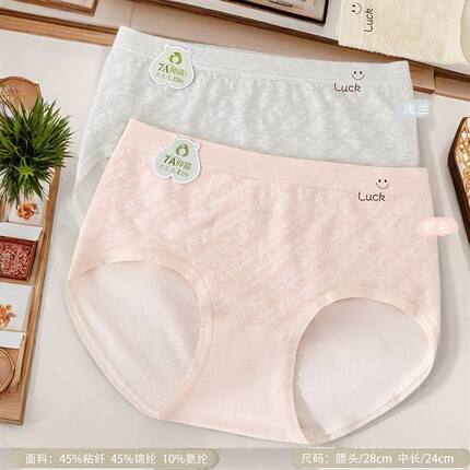 丝芭莎正品90-125斤无缝棉质不脱线7A抑菌裸氨透气中腰女三角内裤