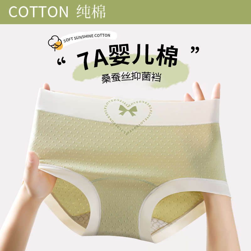 音唯无痕棉质少女内裤