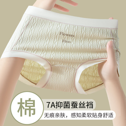 无痕内裤女士纯棉中腰7A抑菌裆薄款透气运动少女生三角短裤头