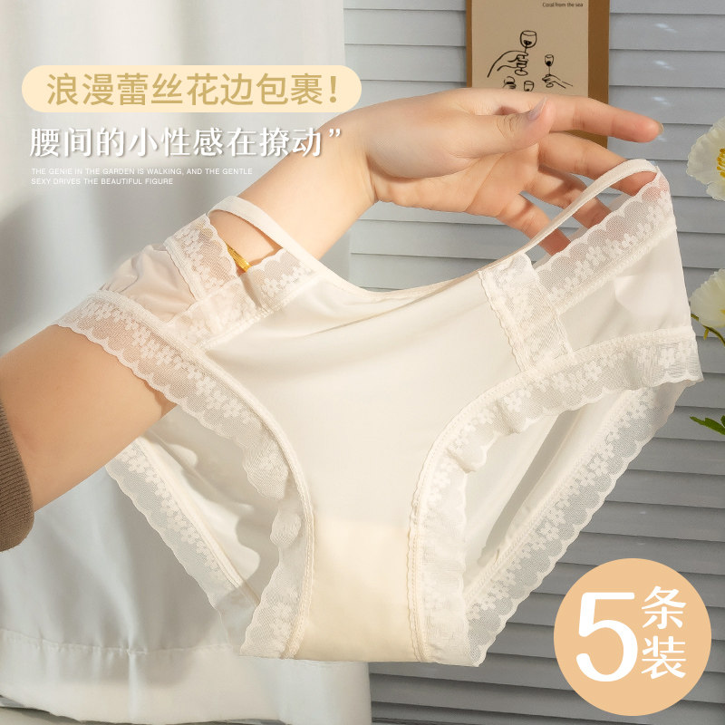 蕾丝内裤女士冰丝无痕夏季薄款少女生纯棉抗菌性感纯欲透气短裤头,女士内衣/男士内衣/家居服,女三角裤,淘宝优惠券,粉丝福利购,淘宝优惠卷