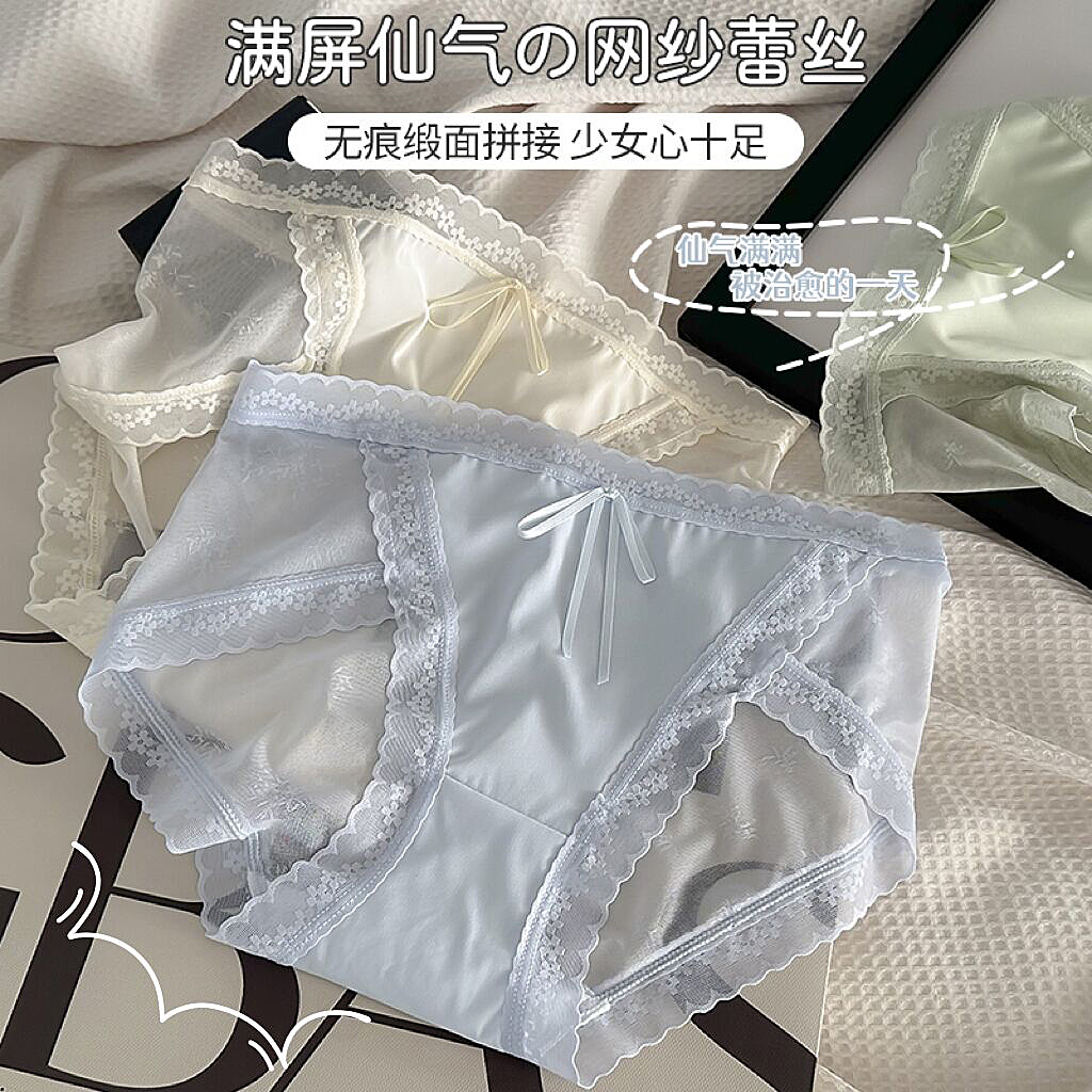 音唯无痕内裤女士冰丝透气短裤