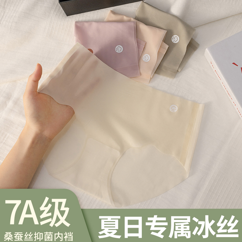 音唯无痕冰丝夏季薄款女生三角裤