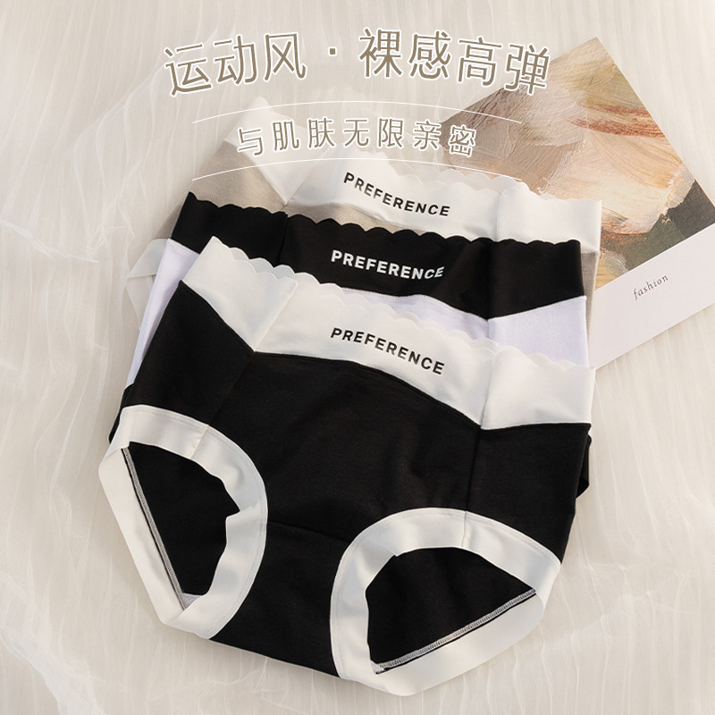 内裤女士高腰纯棉抗菌全棉裆日系少女生运动透气三角短裤头黑白灰,女士内衣/男士内衣/家居服,女三角裤,淘宝优惠券,粉丝福利购,淘宝优惠卷