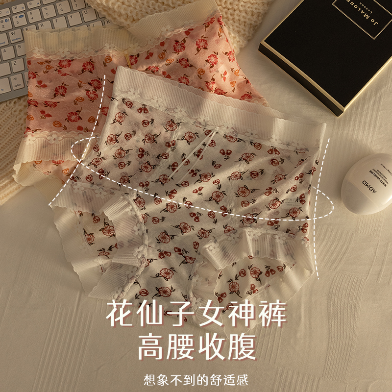 音唯高腰蕾丝内裤女士