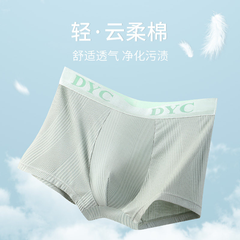 男士内裤男纯棉紫杉醇抗菌裆无痕透气男式潮流大码平角短裤头
