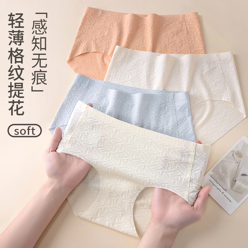 音唯无痕提花运动健身少女内裤