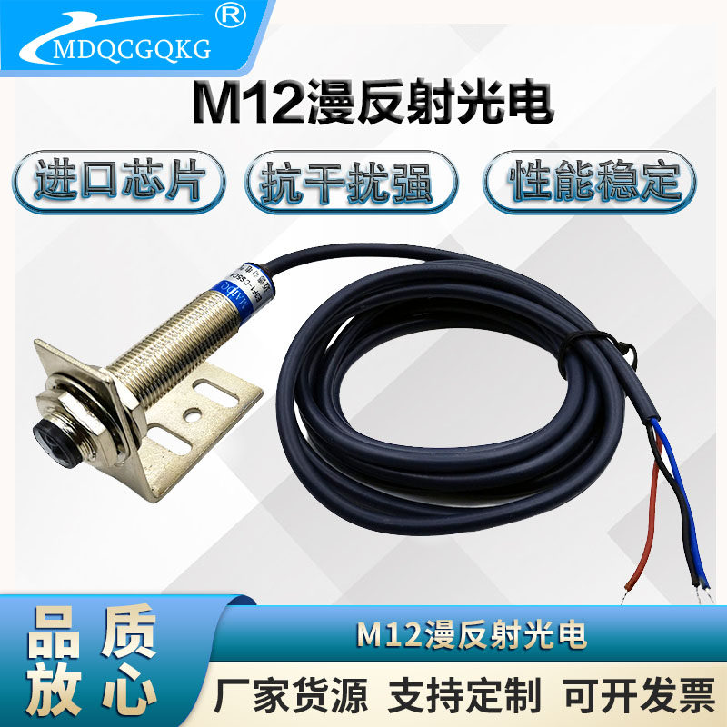 进口芯片漫反射金属光电开关图片